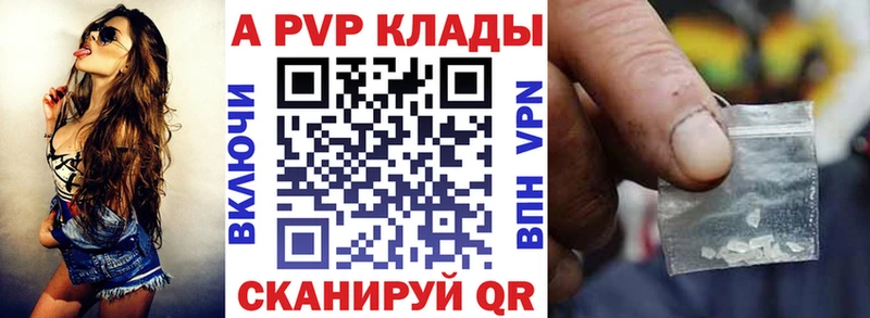мега ССЫЛКА  Луховицы  A PVP Соль  купить закладку 
