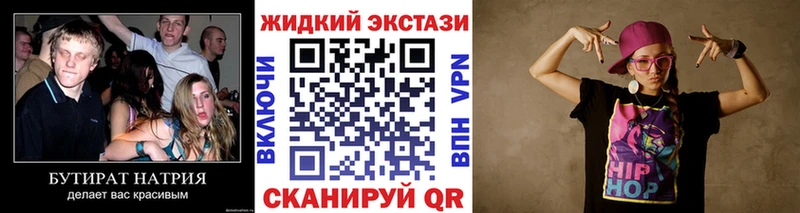 закладка  Луховицы  БУТИРАТ BDO 