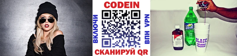 Codein Purple Drank  Луховицы 