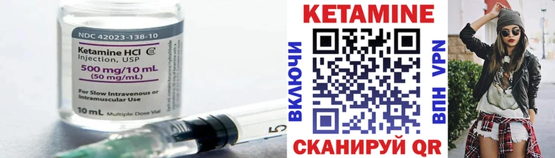 КЕТАМИН VHQ Луховицы