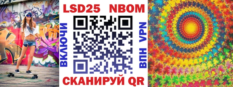 Марки N-bome 1,8мг купить наркотик Луховицы